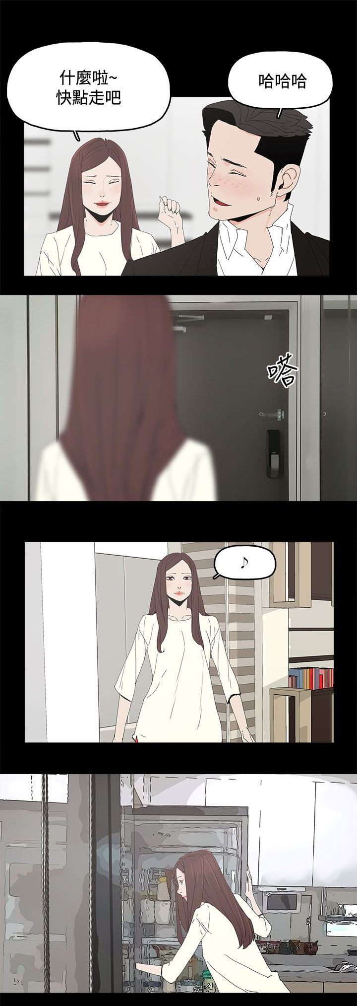 《妻子的替身》第46章袭击 第3页