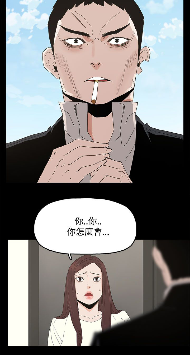 《妻子的替身》第46章袭击 第6页