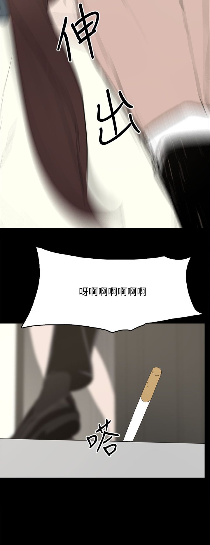 《妻子的替身》第46章袭击 第8页