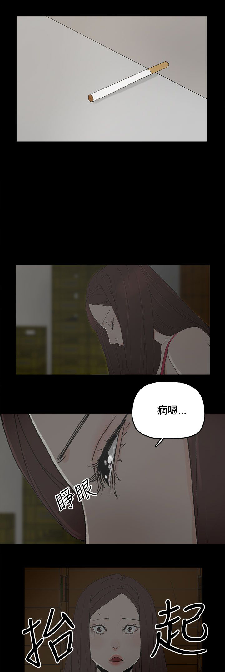 《妻子的替身》第46章袭击 第9页