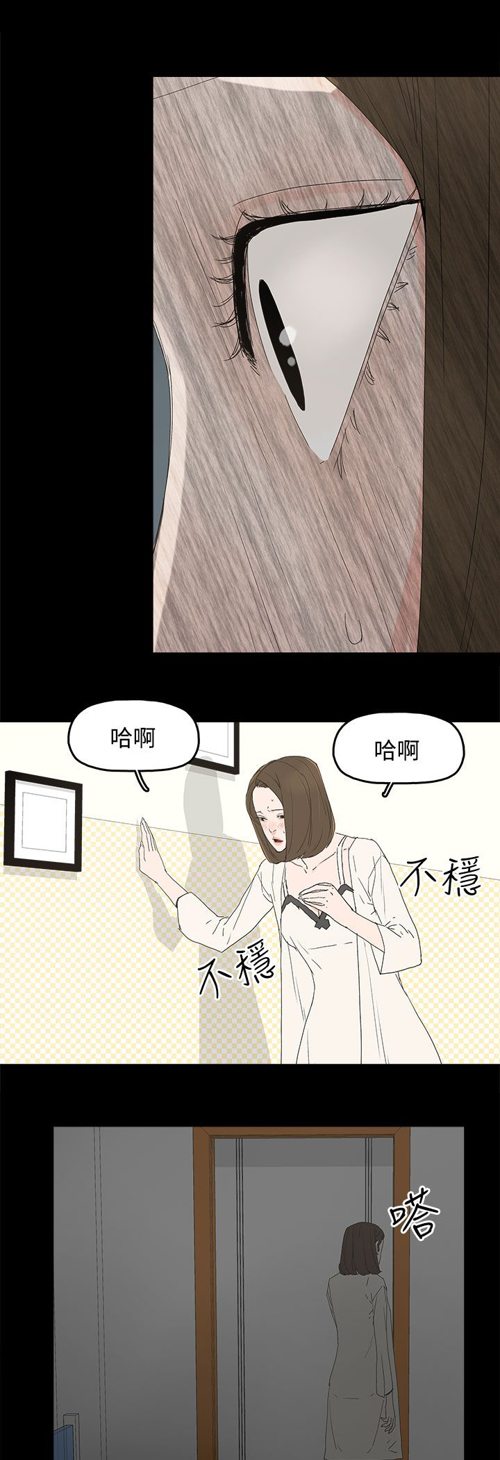 《妻子的替身》第44章夏恩 第15页