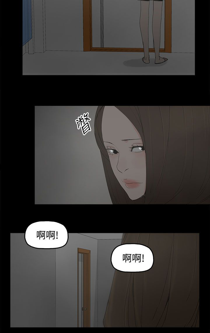 《妻子的替身》第44章夏恩 第16页