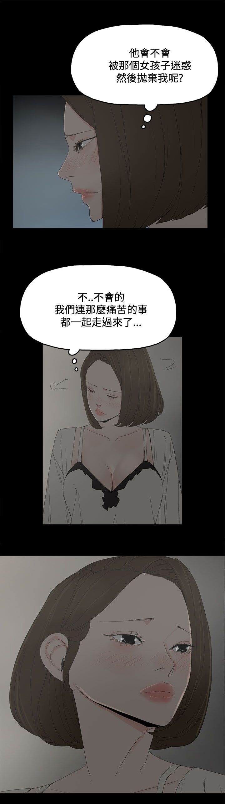 《妻子的替身》第44章夏恩 第17页