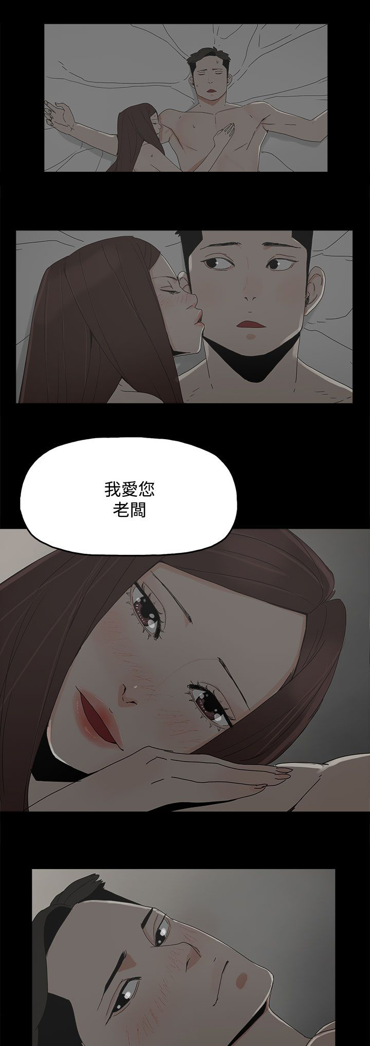 《妻子的替身》第44章夏恩 第19页