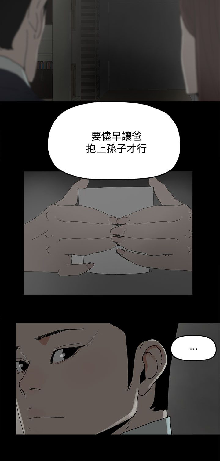 《妻子的替身》第44章夏恩 第2页