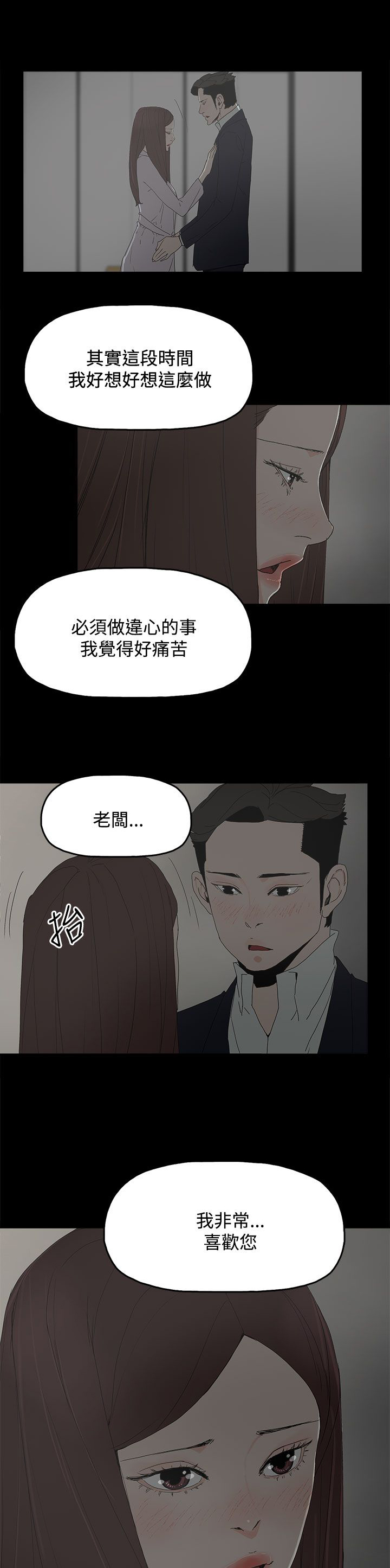 《妻子的替身》第44章夏恩 第5页