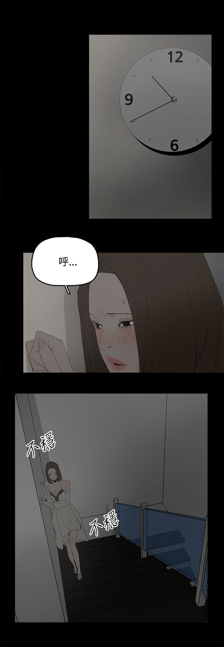 《妻子的替身》第44章夏恩 第7页