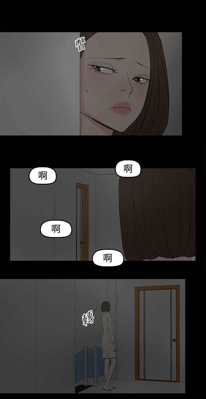 《妻子的替身》第44章夏恩 第8页