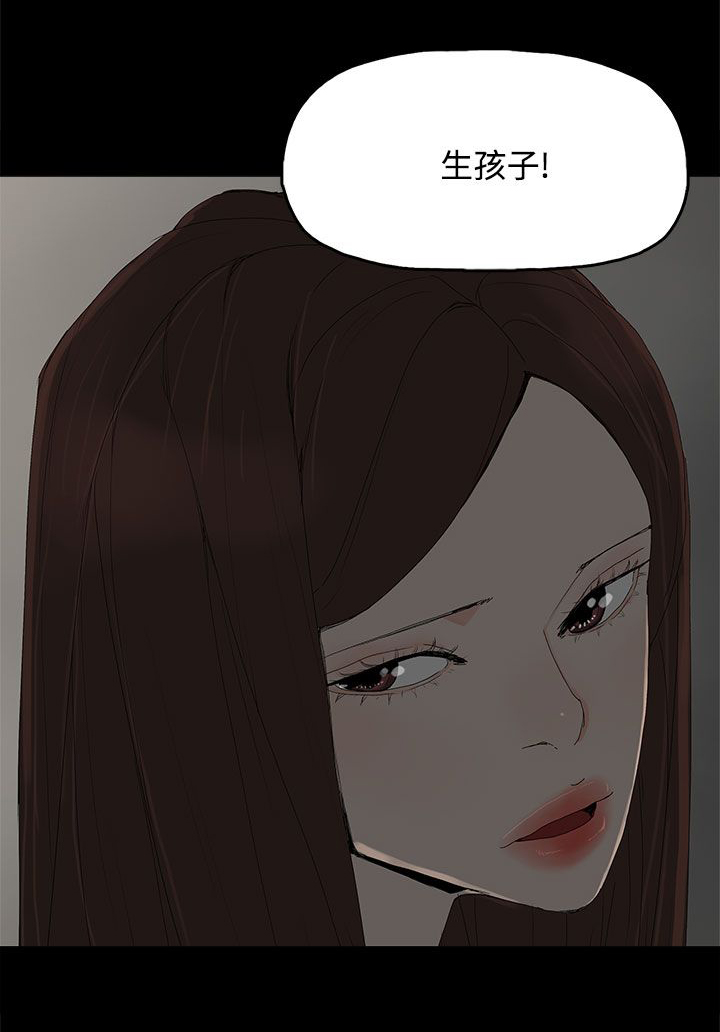 《妻子的替身》第43章生孩子 第16页