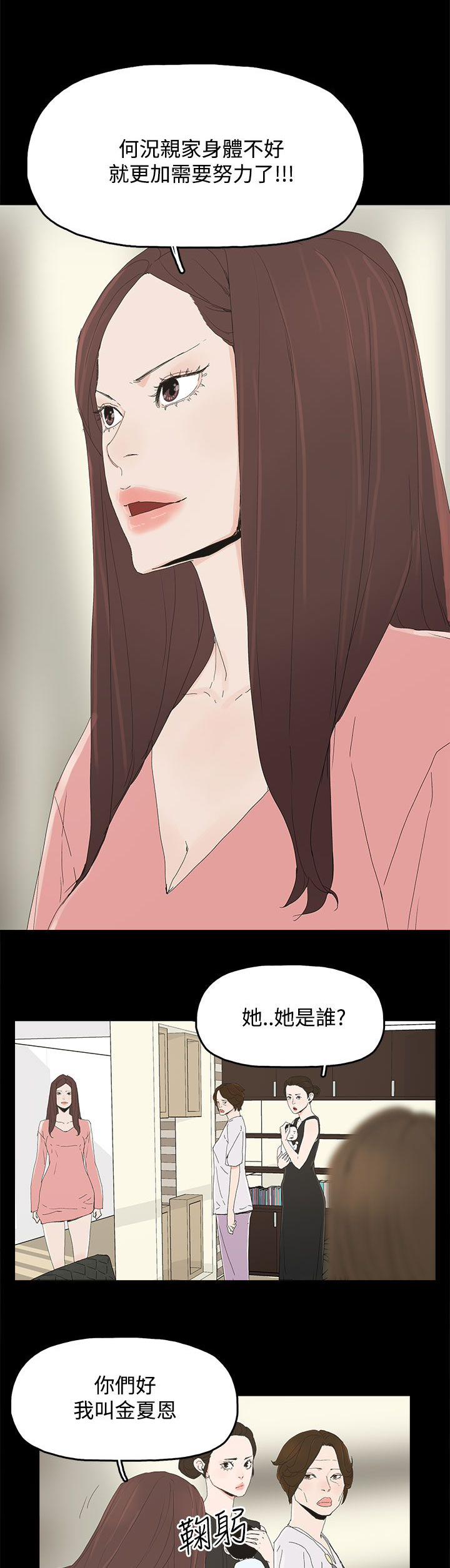 《妻子的替身》第43章生孩子 第2页
