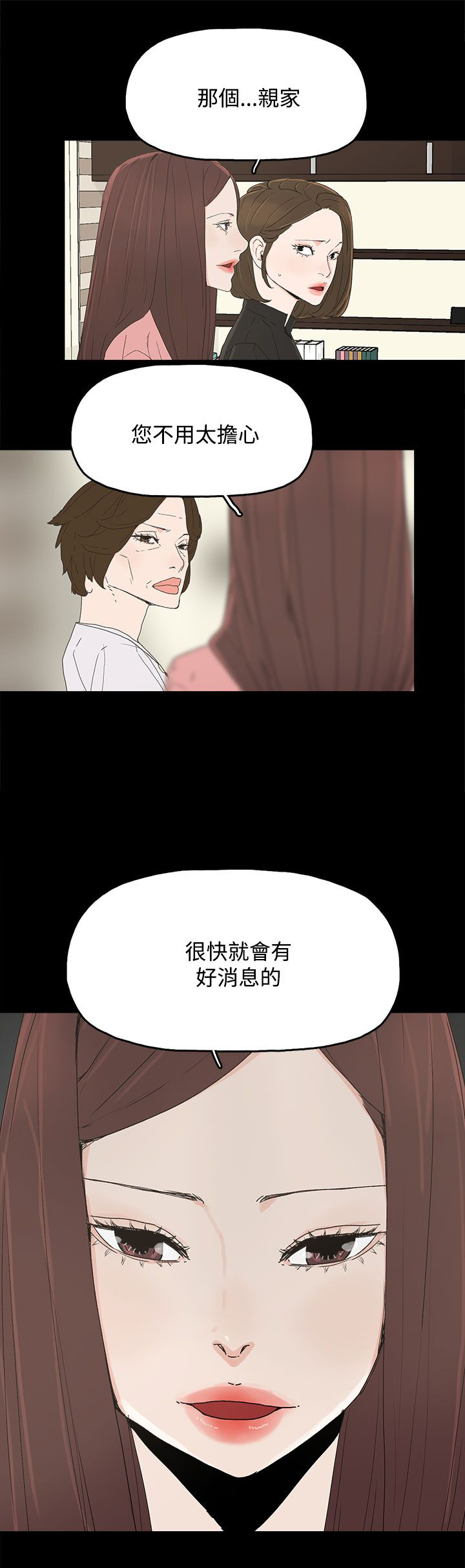 《妻子的替身》第43章生孩子 第4页