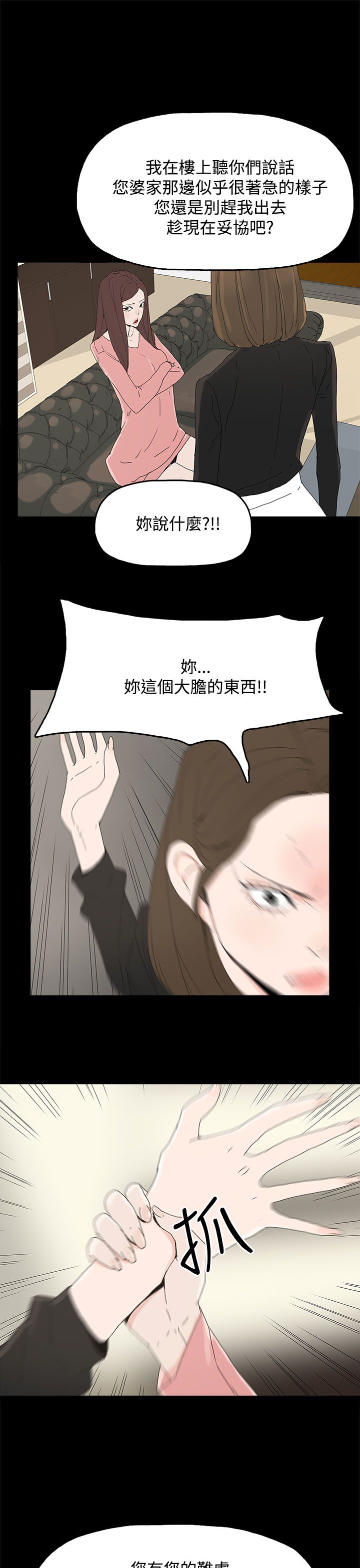 《妻子的替身》第43章生孩子 第6页
