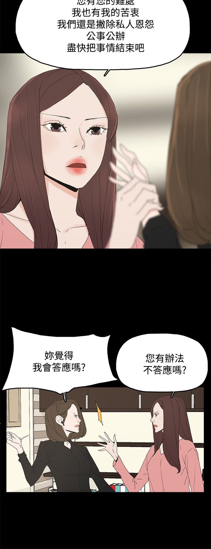 《妻子的替身》第43章生孩子 第7页