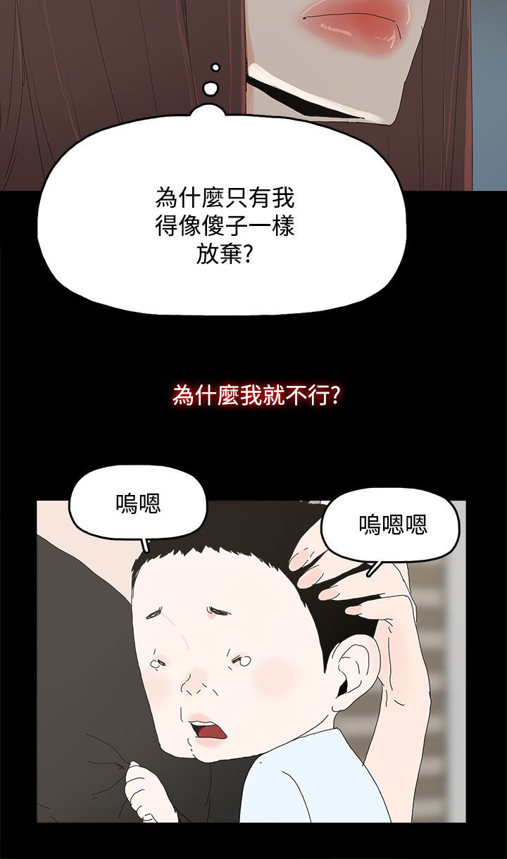 《妻子的替身》第42章抱孙子 第10页