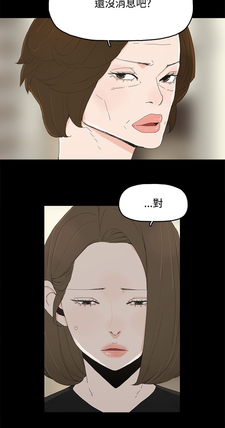 《妻子的替身》第42章抱孙子 第12页