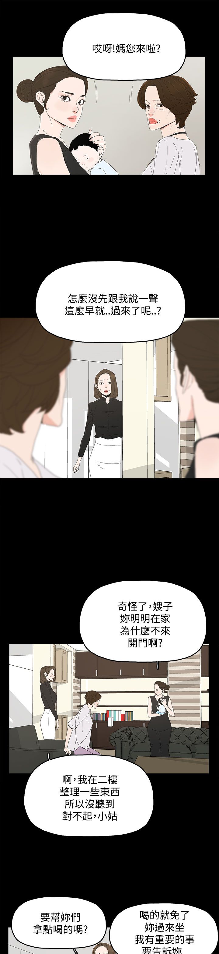 《妻子的替身》第42章抱孙子 第1页