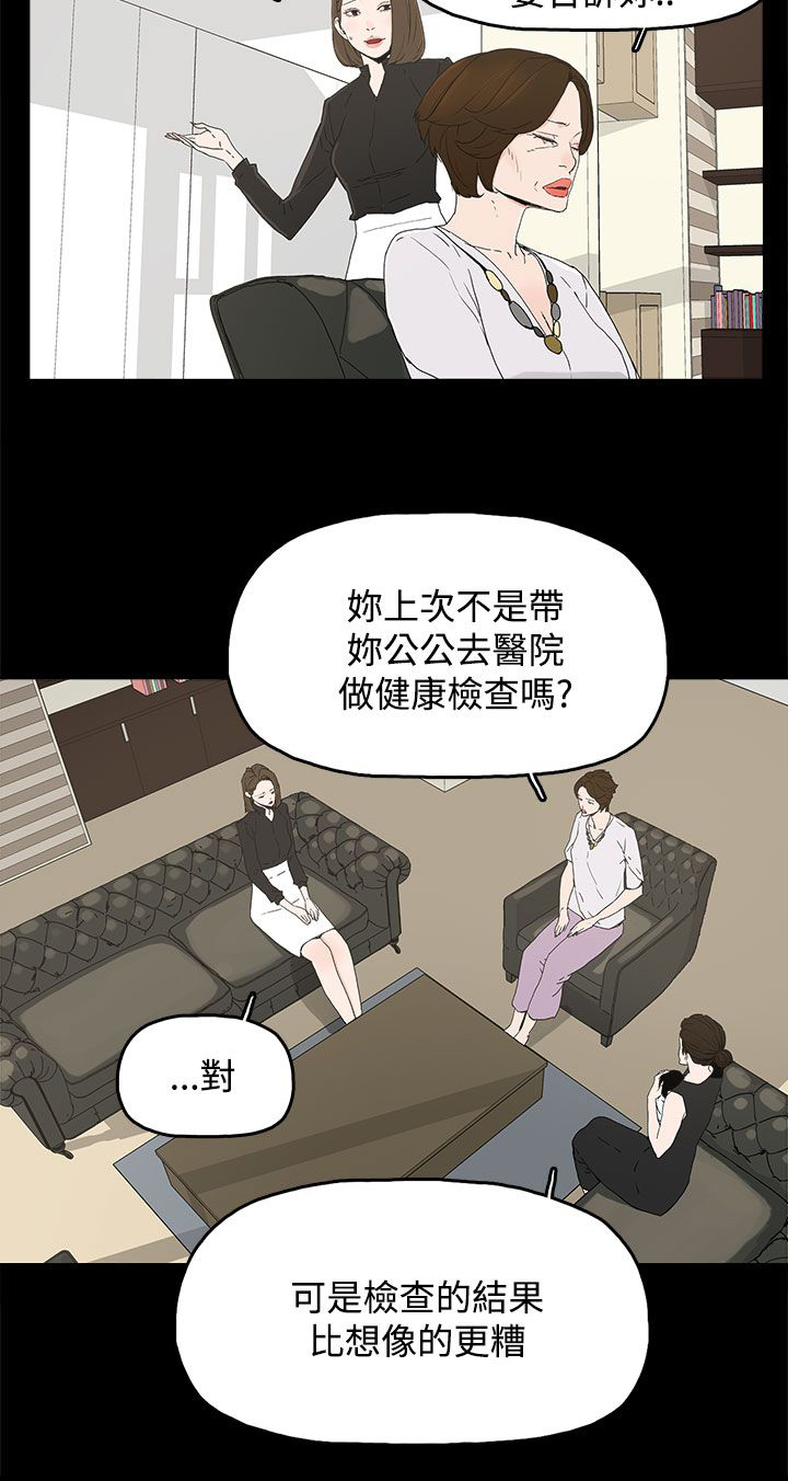 《妻子的替身》第42章抱孙子 第2页