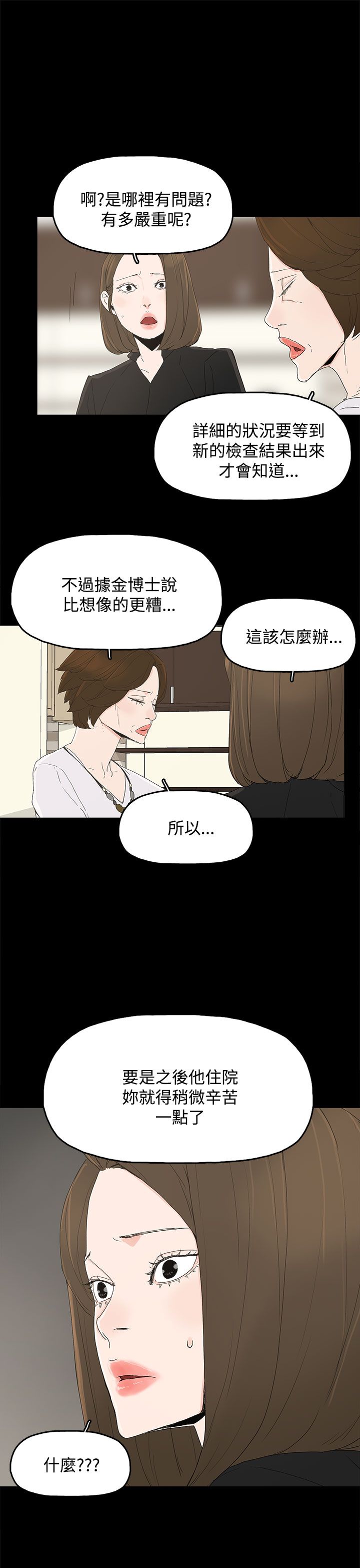 《妻子的替身》第42章抱孙子 第3页