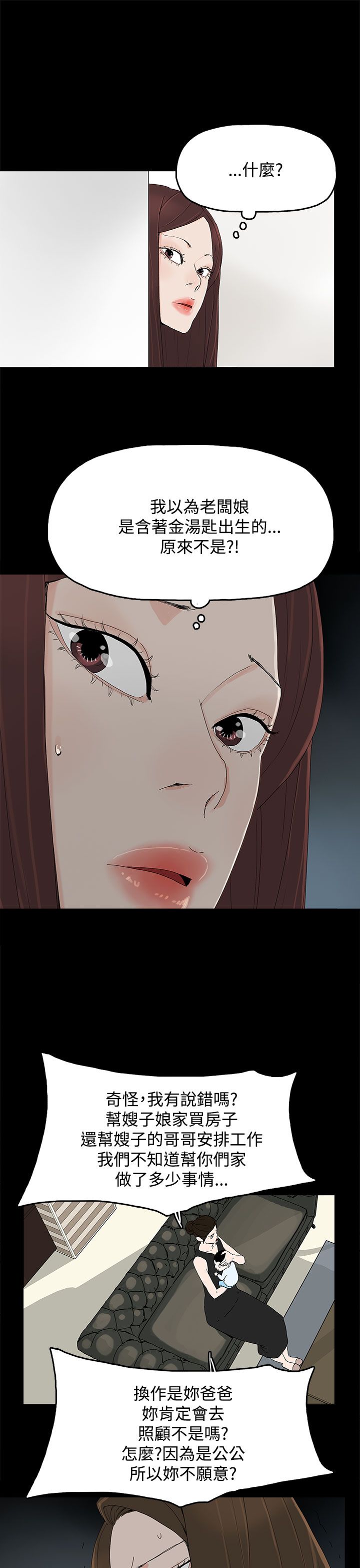 《妻子的替身》第42章抱孙子 第7页