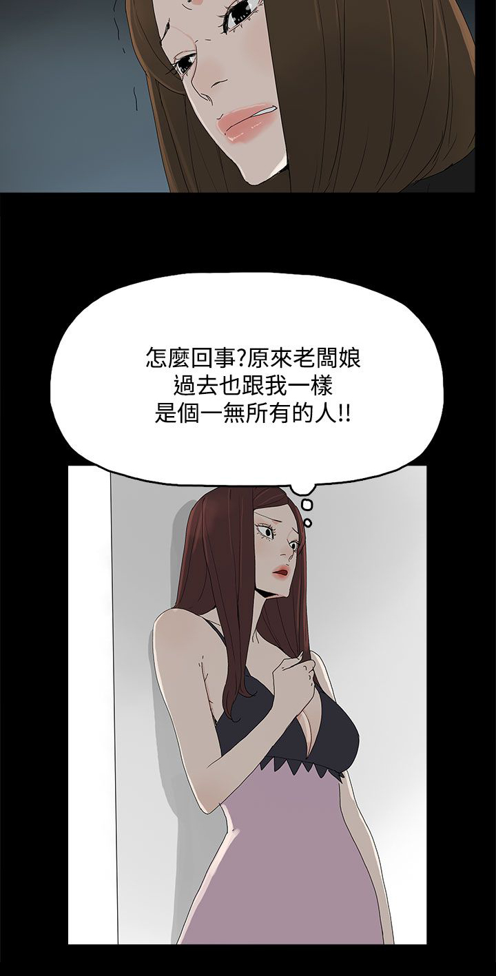 《妻子的替身》第42章抱孙子 第8页
