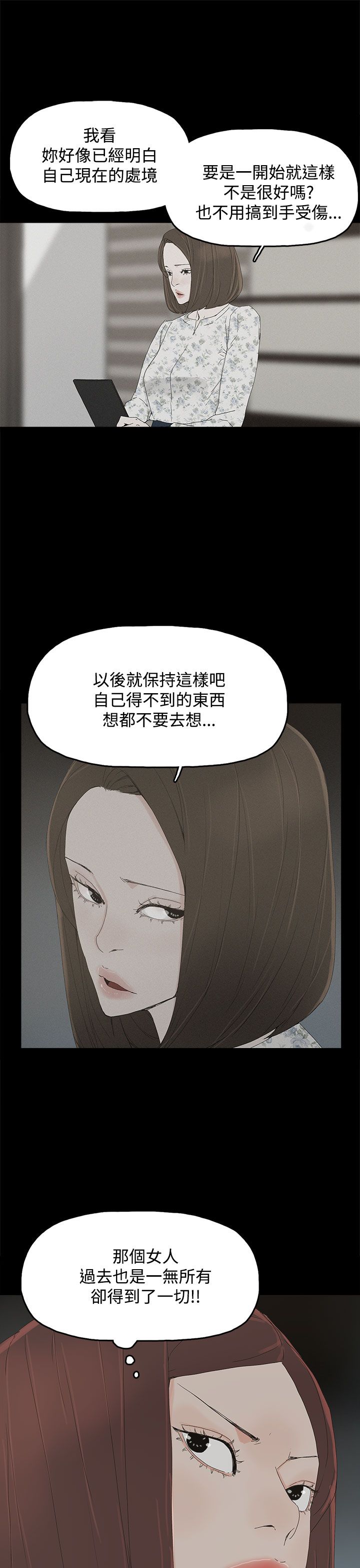 《妻子的替身》第42章抱孙子 第9页