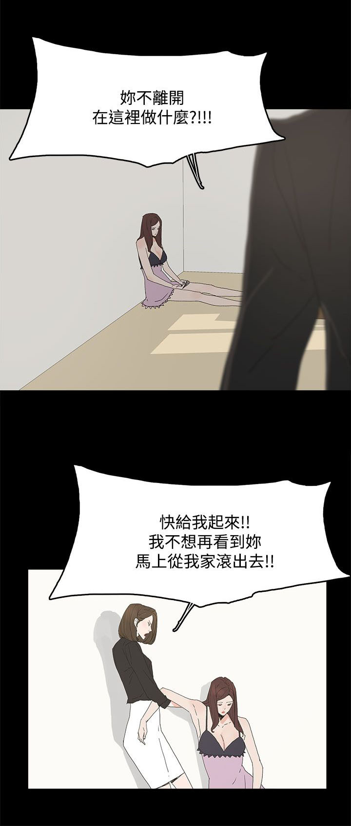 《妻子的替身》第41章迷茫 第10页