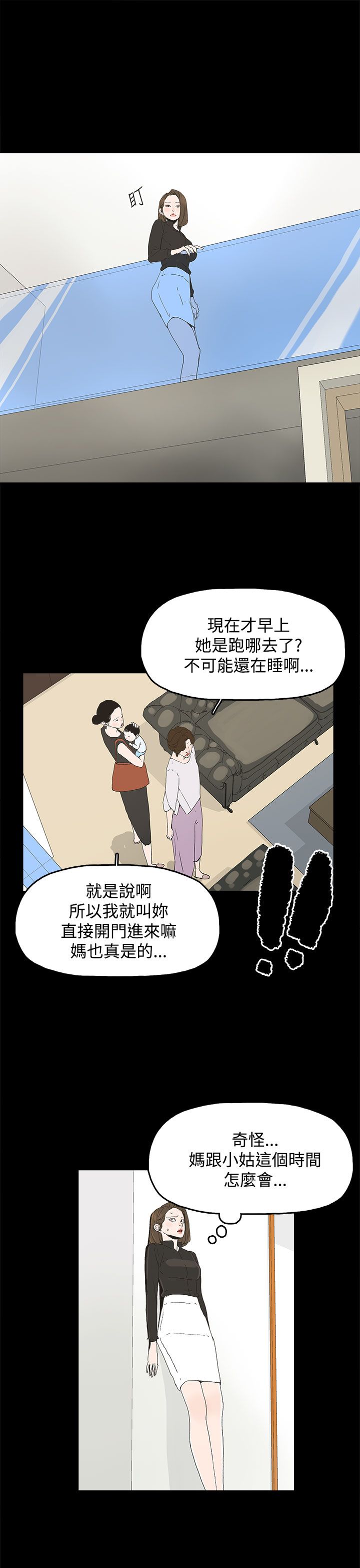 《妻子的替身》第41章迷茫 第13页