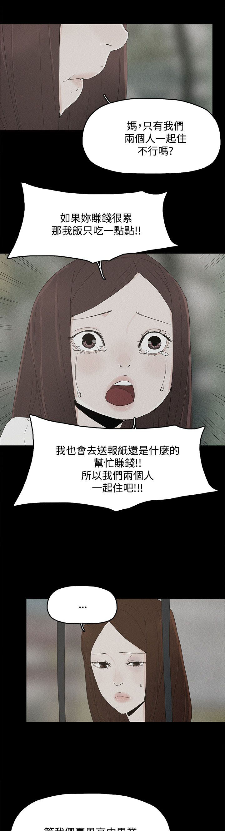 《妻子的替身》第41章迷茫 第3页
