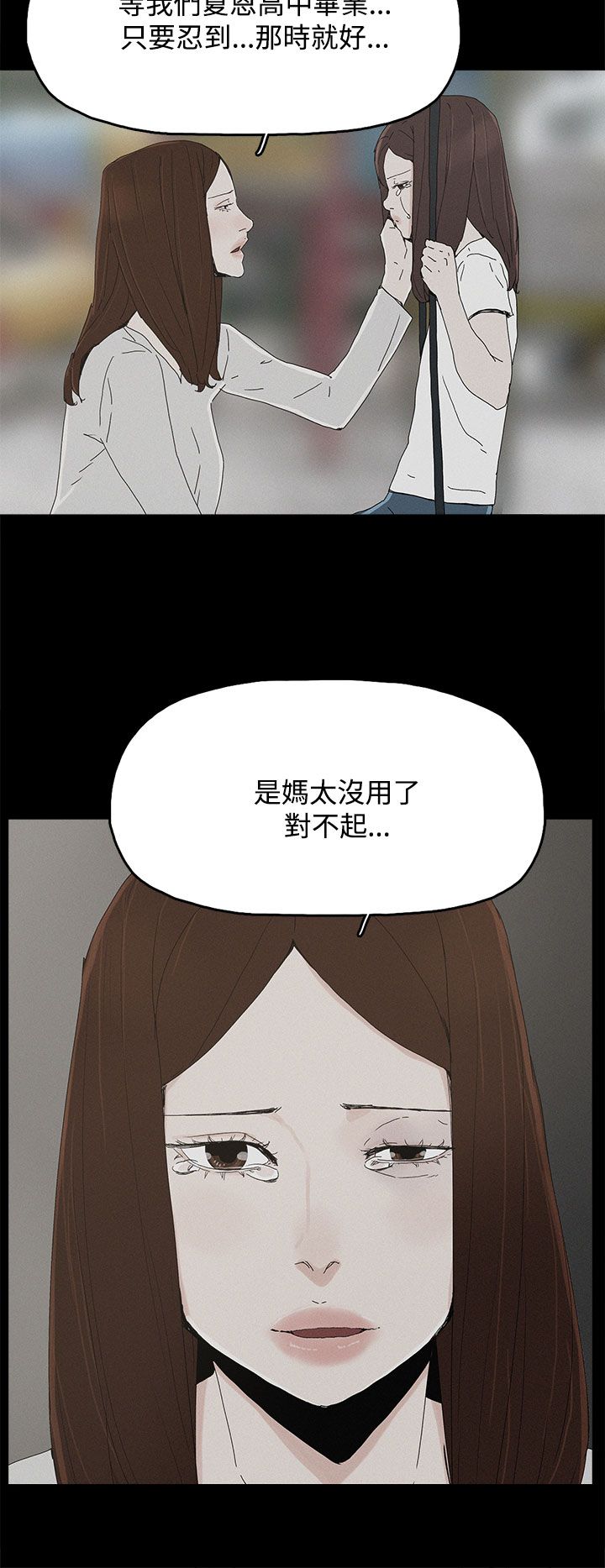 《妻子的替身》第41章迷茫 第4页