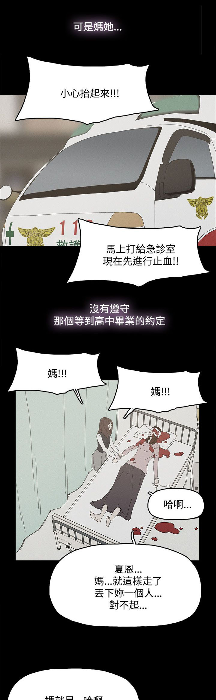 《妻子的替身》第41章迷茫 第5页