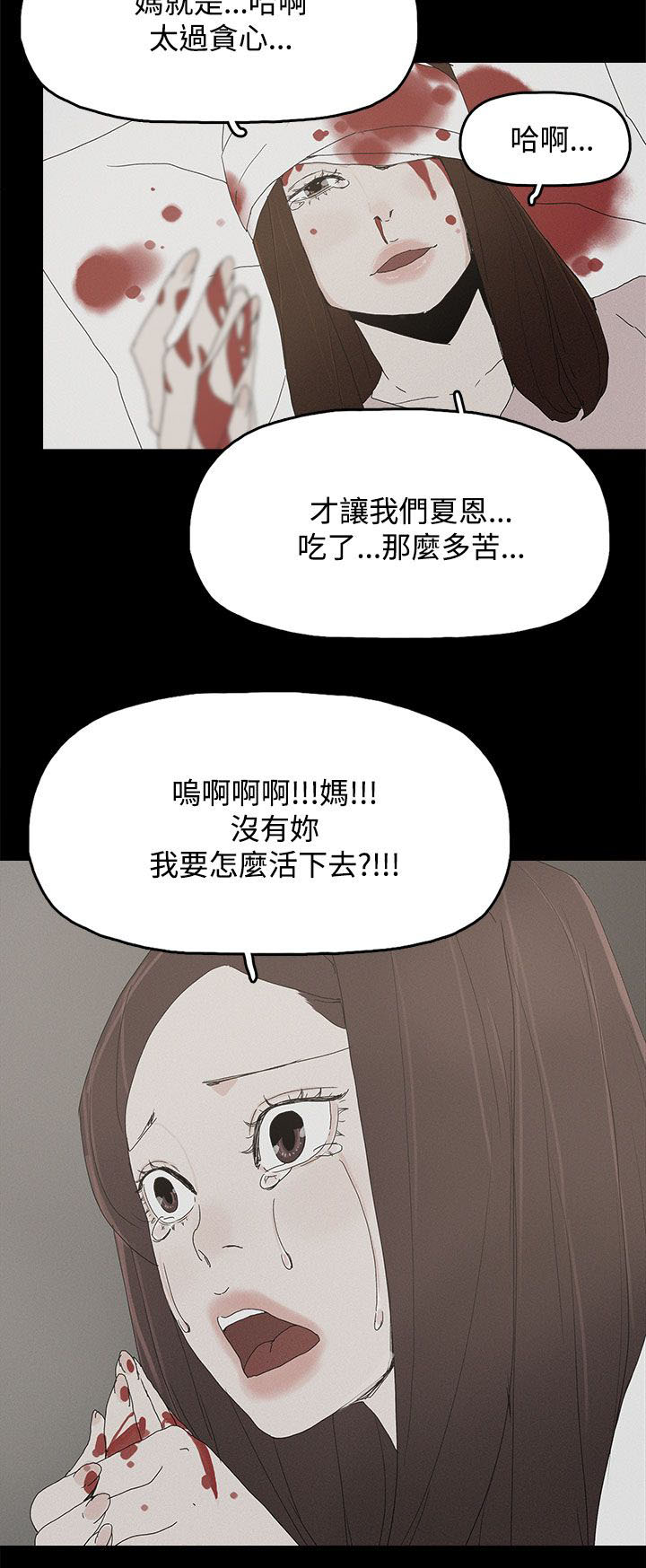 《妻子的替身》第41章迷茫 第6页