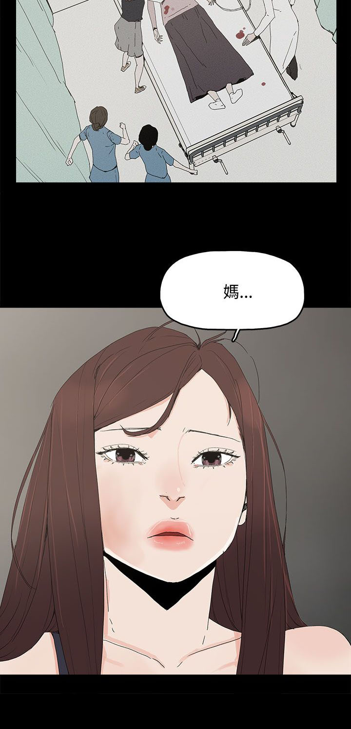 《妻子的替身》第41章迷茫 第8页