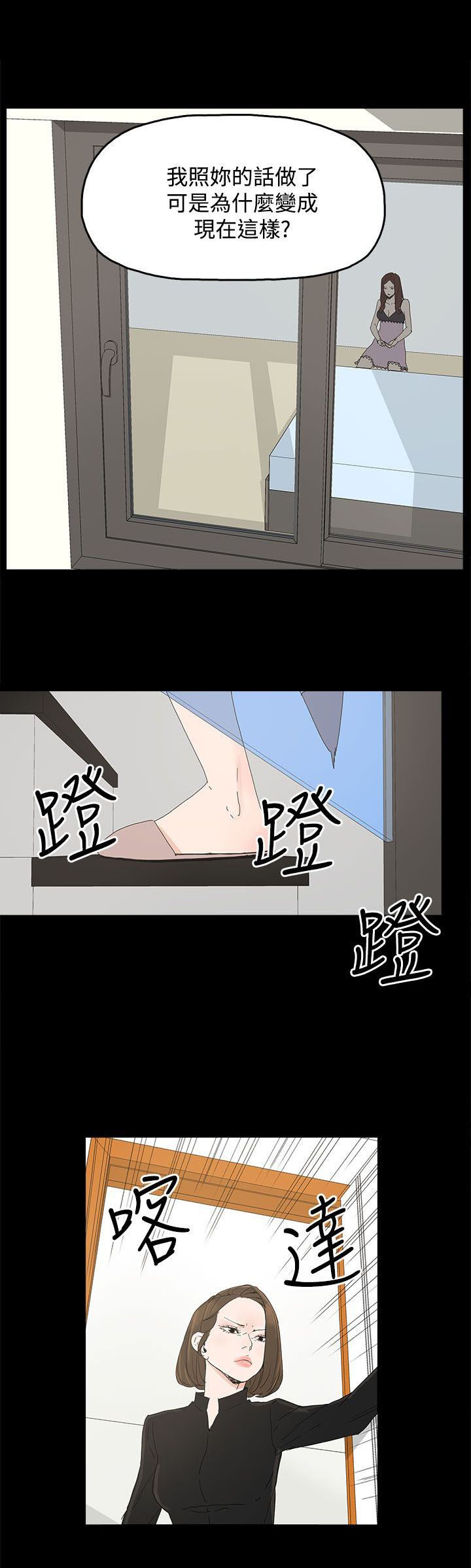 《妻子的替身》第41章迷茫 第9页