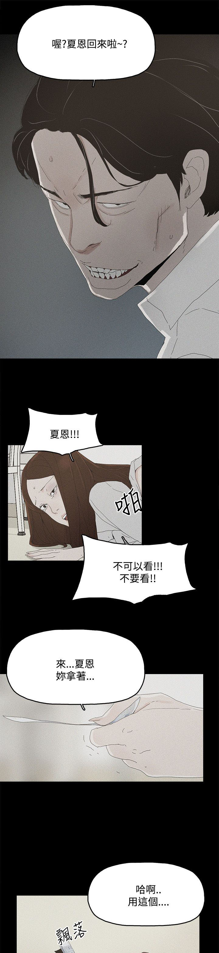 《妻子的替身》第40章往事 第11页