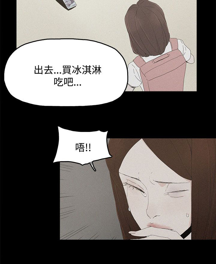 《妻子的替身》第40章往事 第12页