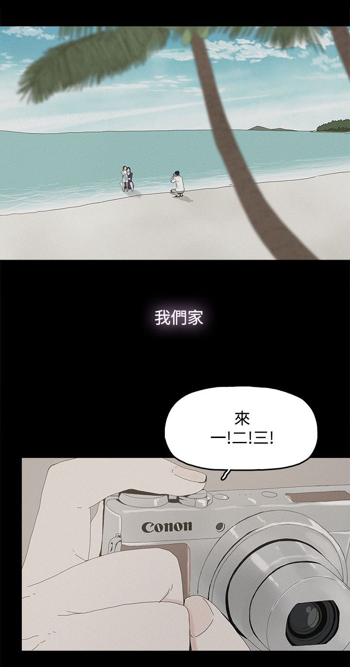 《妻子的替身》第40章往事 第2页