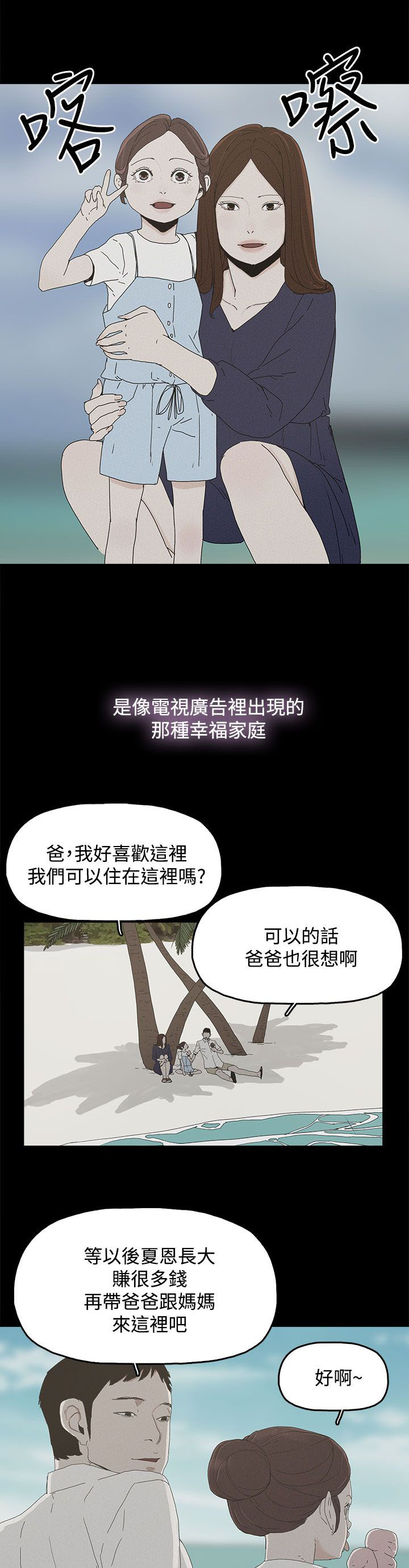《妻子的替身》第40章往事 第3页