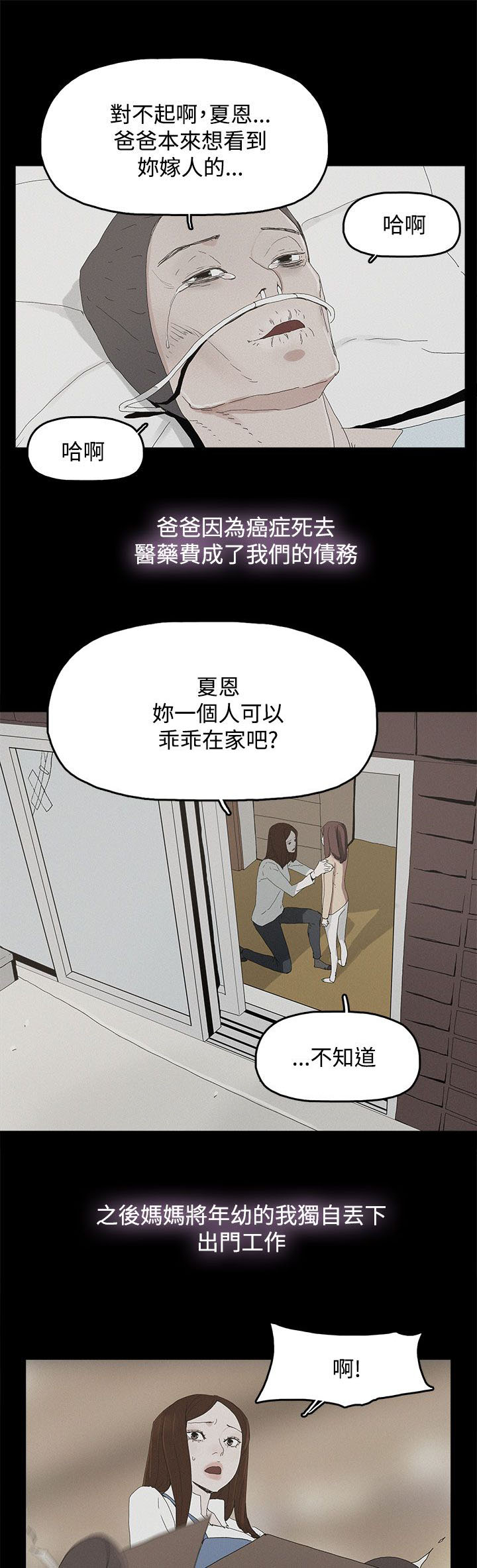 《妻子的替身》第40章往事 第5页