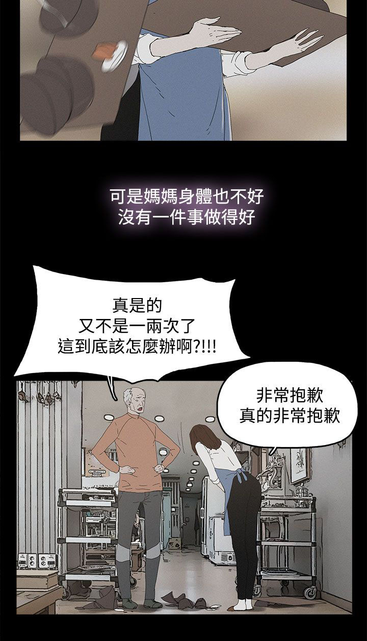 《妻子的替身》第40章往事 第6页