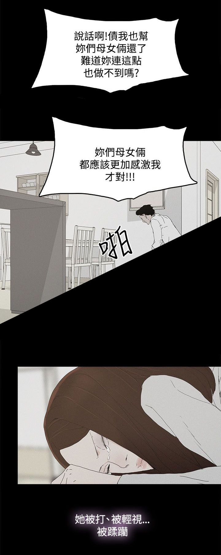 《妻子的替身》第40章往事 第9页