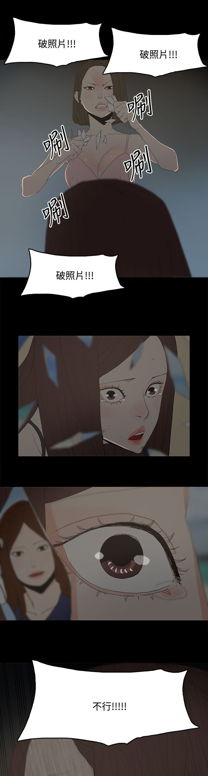 《妻子的替身》第39章爆发 第10页