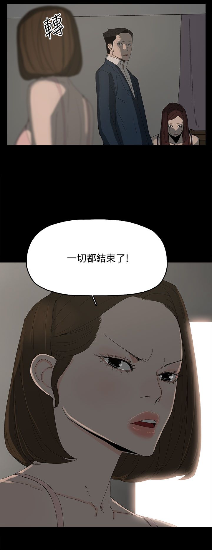 《妻子的替身》第39章爆发 第13页