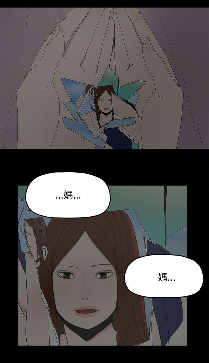《妻子的替身》第39章爆发 第15页