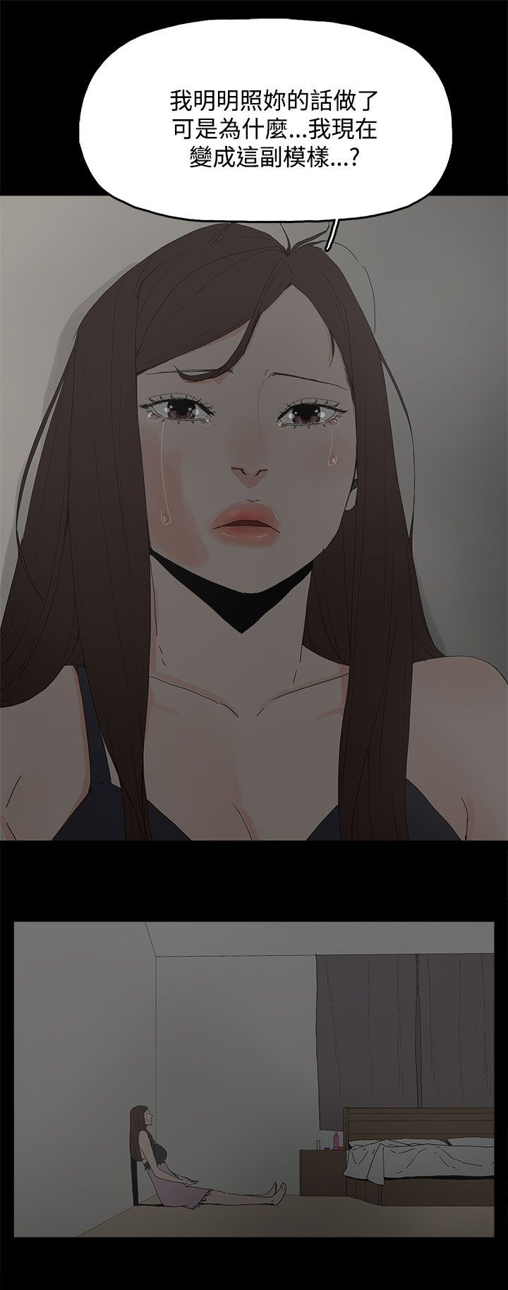 《妻子的替身》第39章爆发 第16页