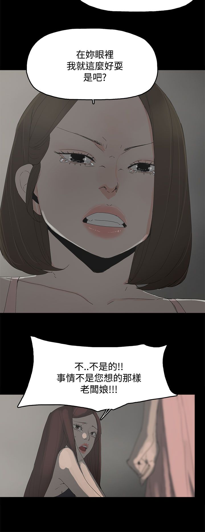 《妻子的替身》第39章爆发 第3页