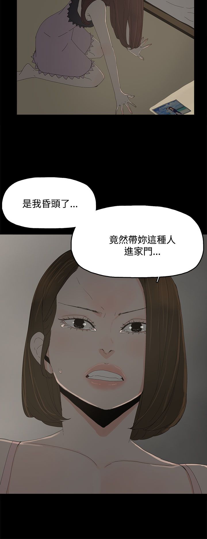 《妻子的替身》第39章爆发 第7页