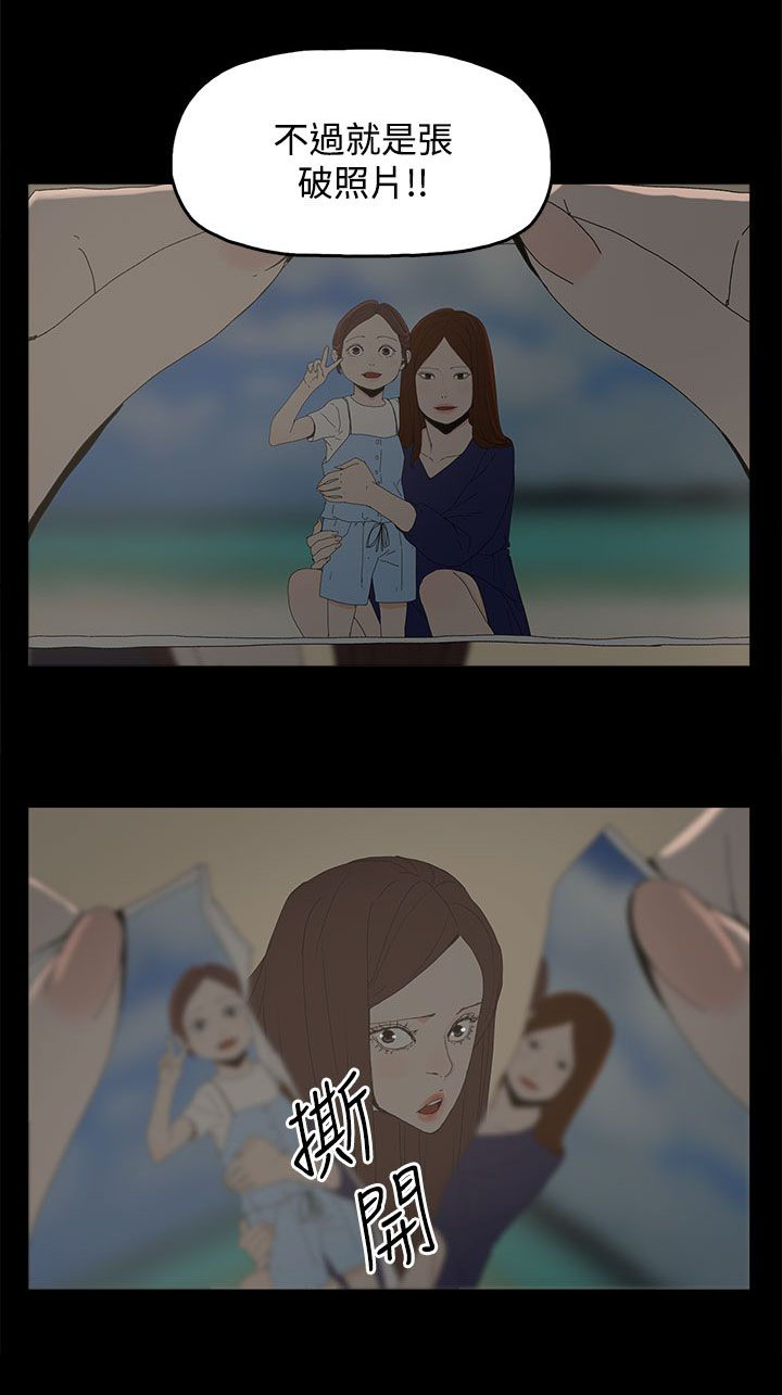 《妻子的替身》第39章爆发 第9页