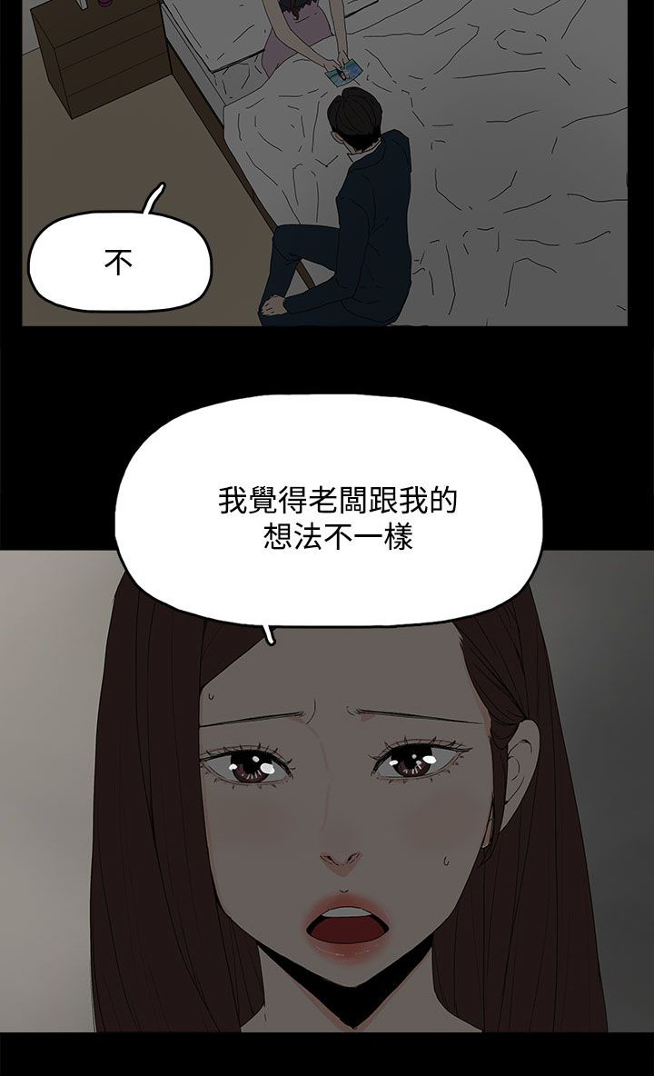 《妻子的替身》第38章交谈 第10页