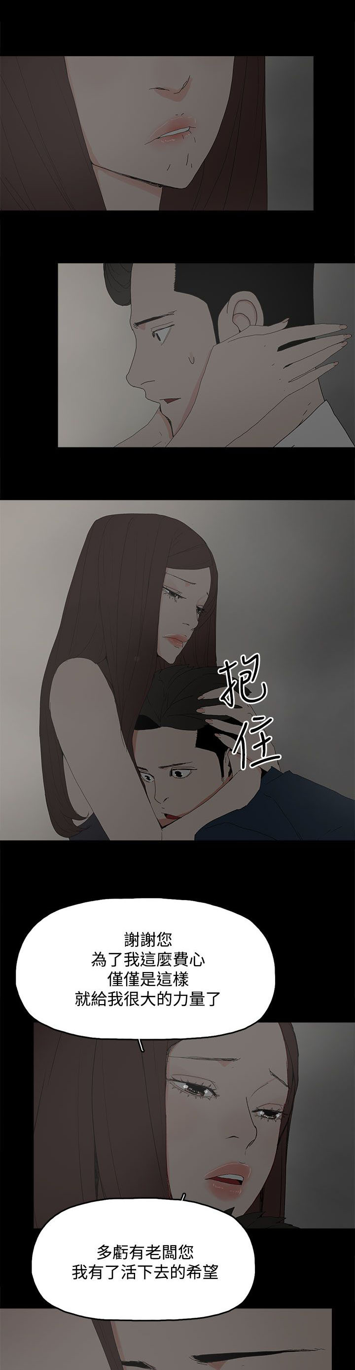 《妻子的替身》第38章交谈 第13页