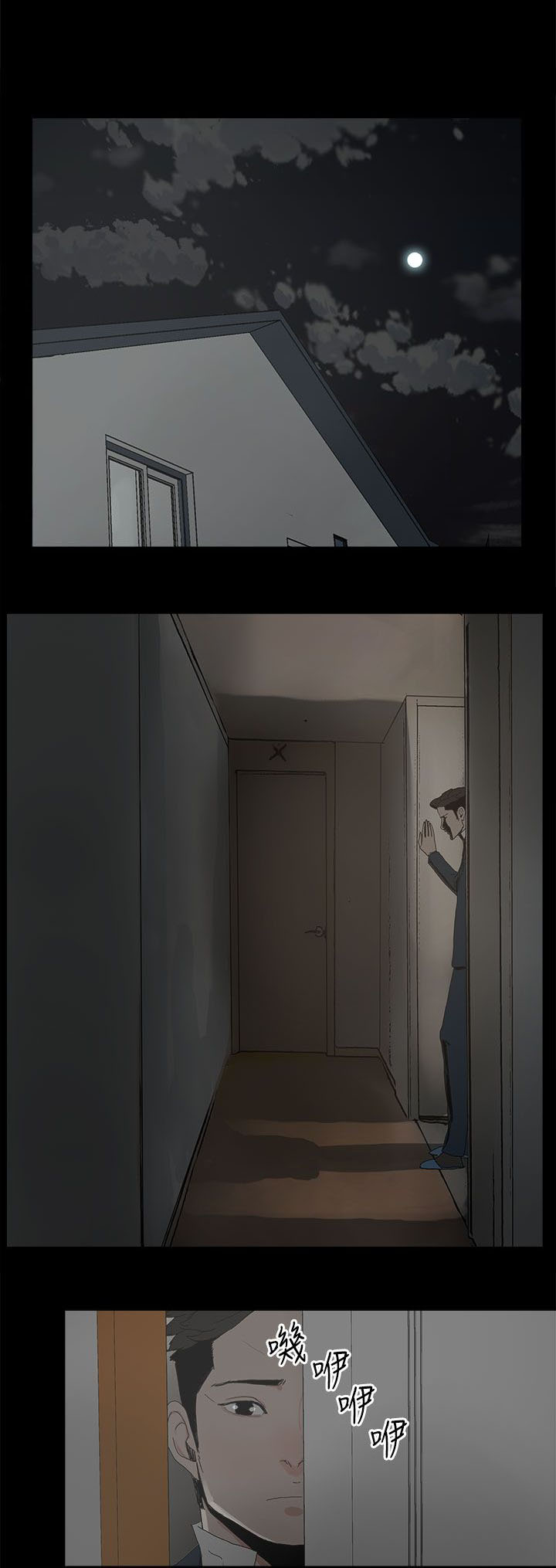 《妻子的替身》第38章交谈 第1页
